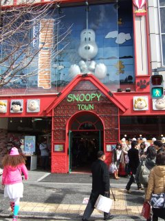 Snoopy Town